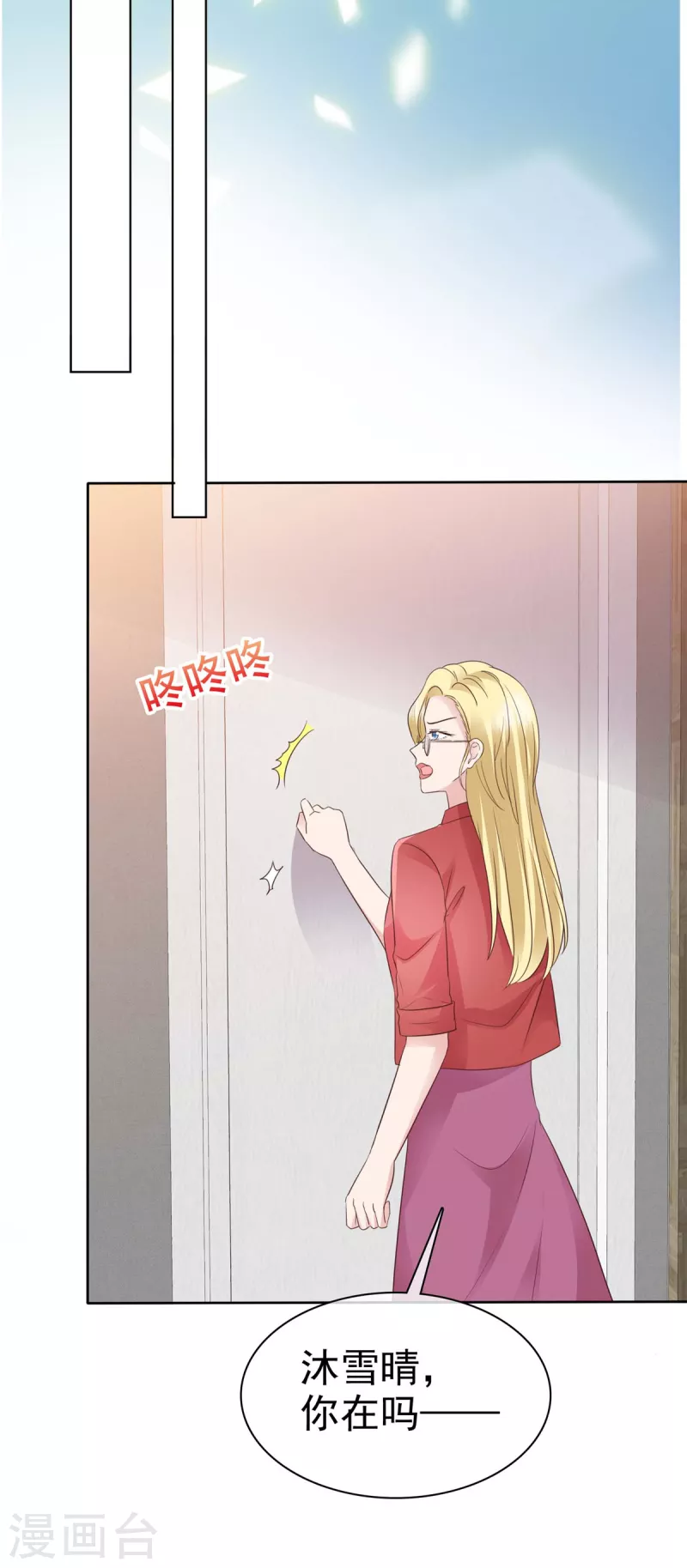 第84话 给你准备的惊喜-第87话