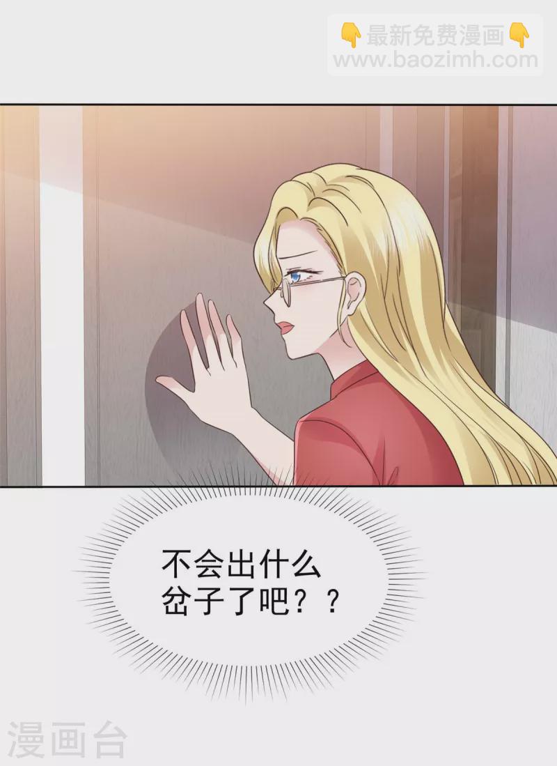 第84话 给你准备的惊喜-第87话