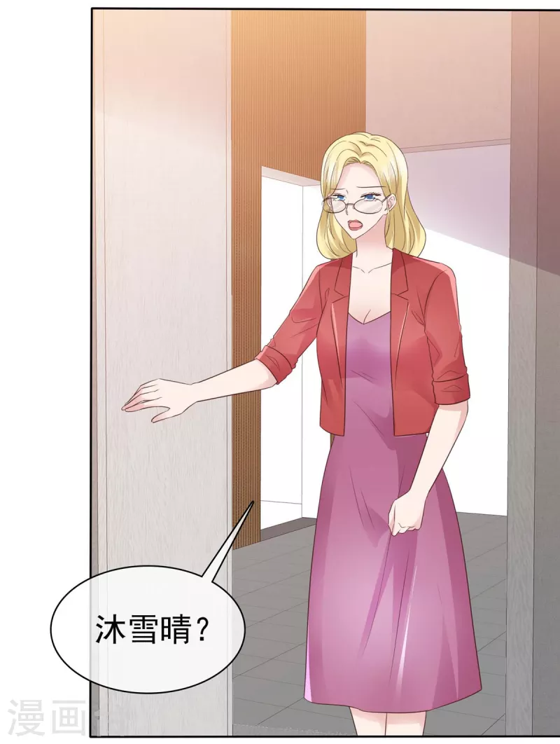 第84话 给你准备的惊喜-第87话