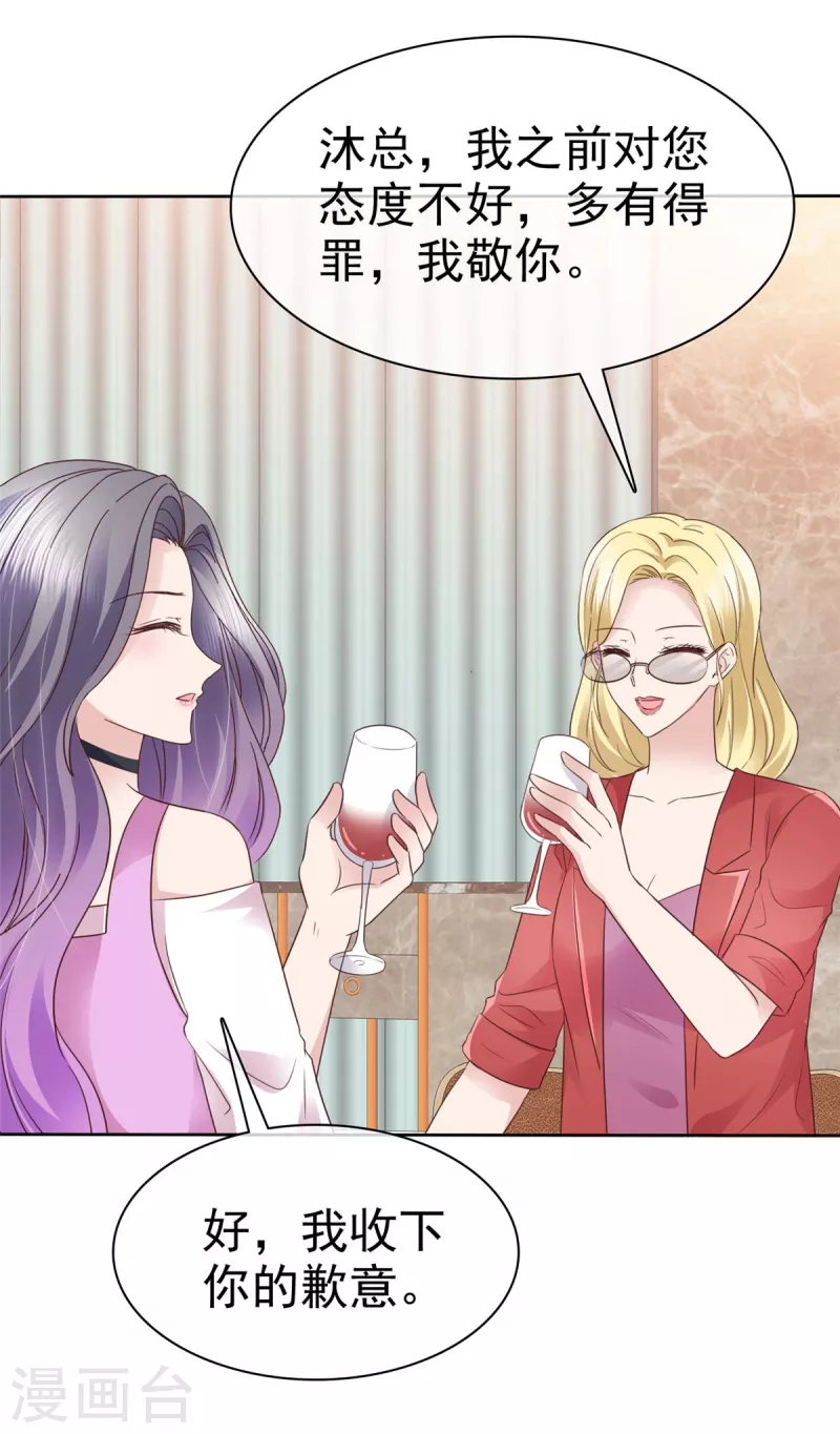 第84话 给你准备的惊喜-第87话