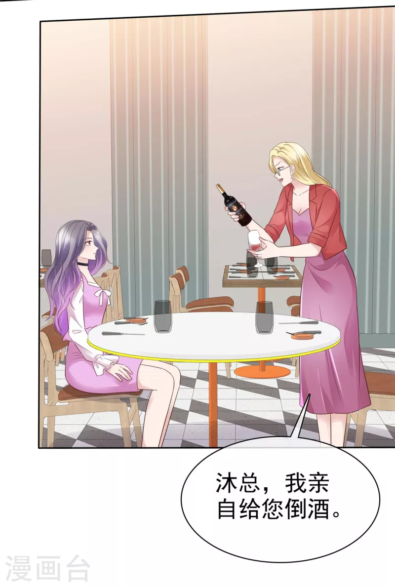 第84话 给你准备的惊喜-第87话