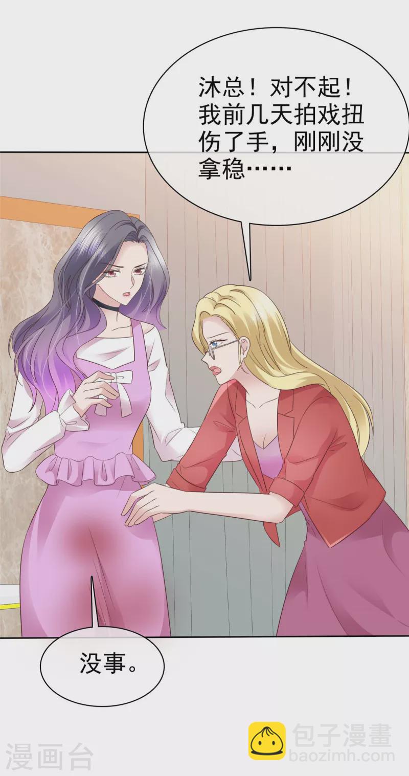 第84话 给你准备的惊喜-第87话