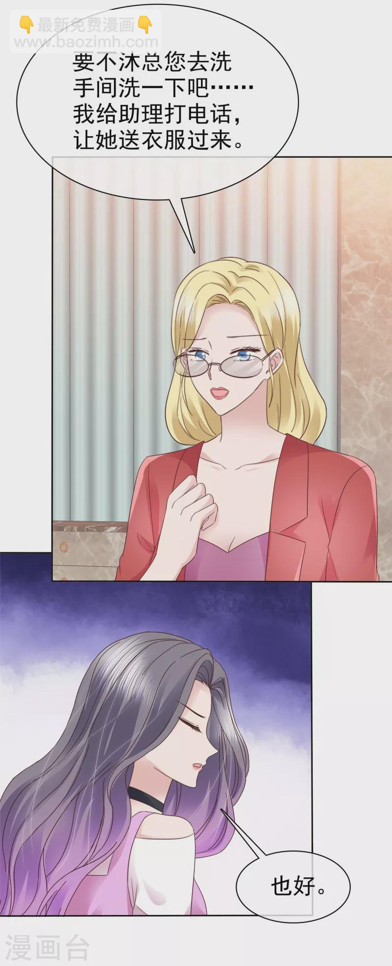 第84话 给你准备的惊喜-第87话