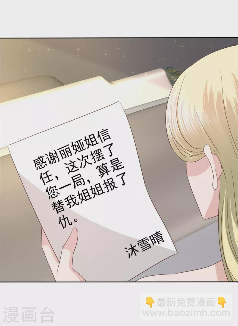 第86话 是她逼我的-第89话