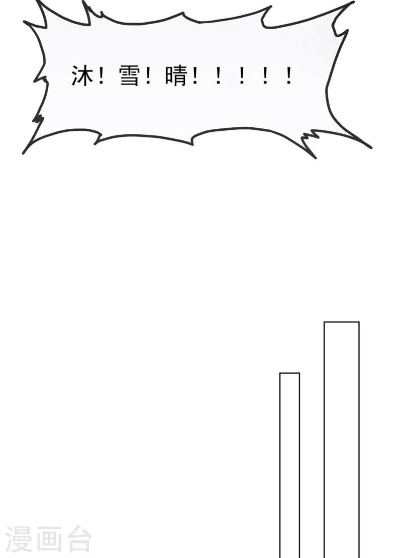 第86话 是她逼我的-第89话