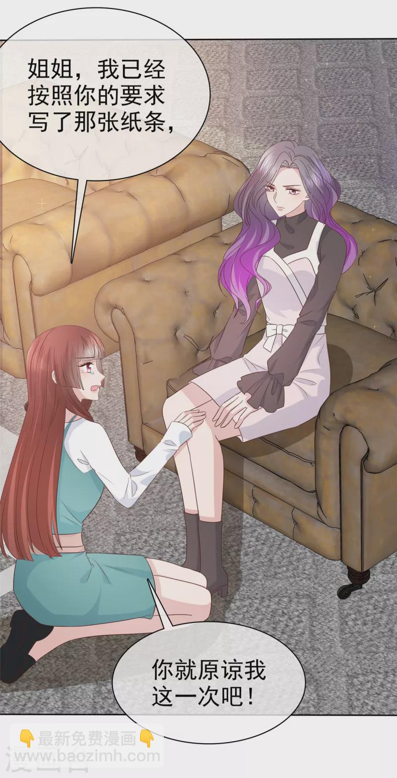 第86话 是她逼我的-第89话