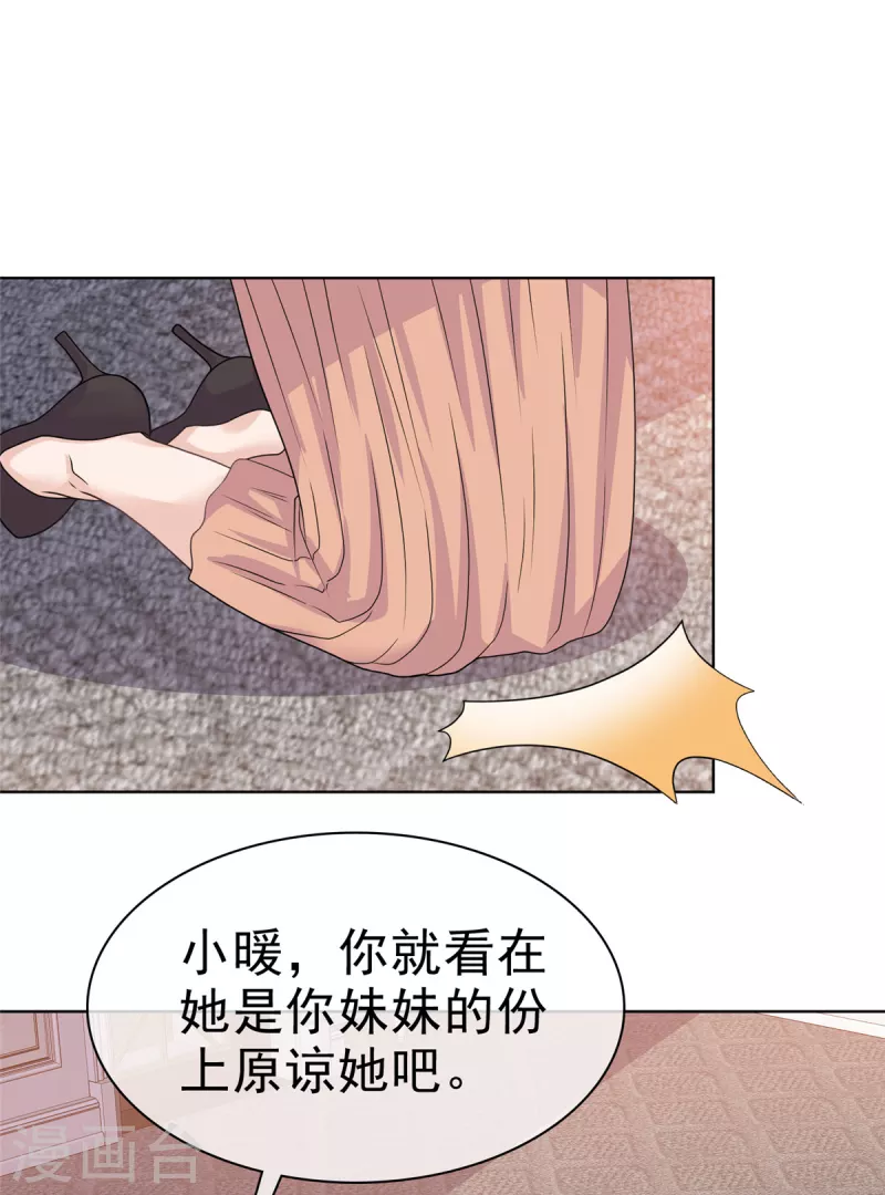 第86话 是她逼我的-第89话