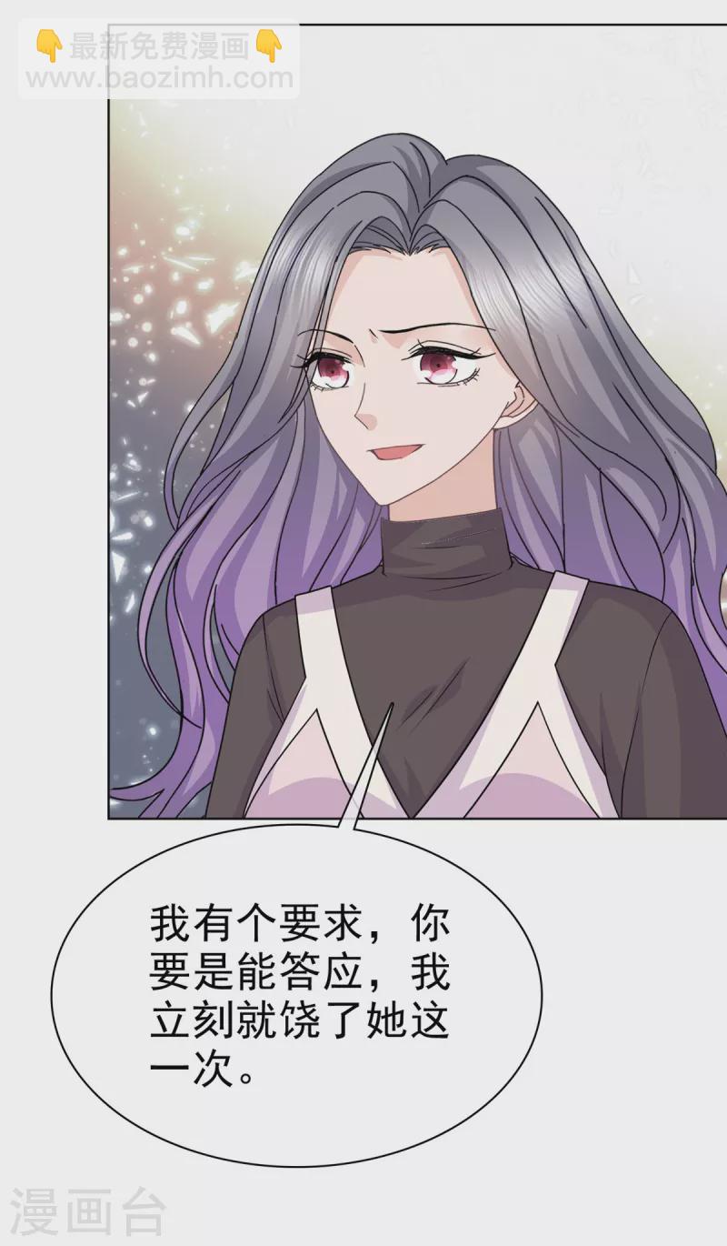 第86话 是她逼我的-第89话