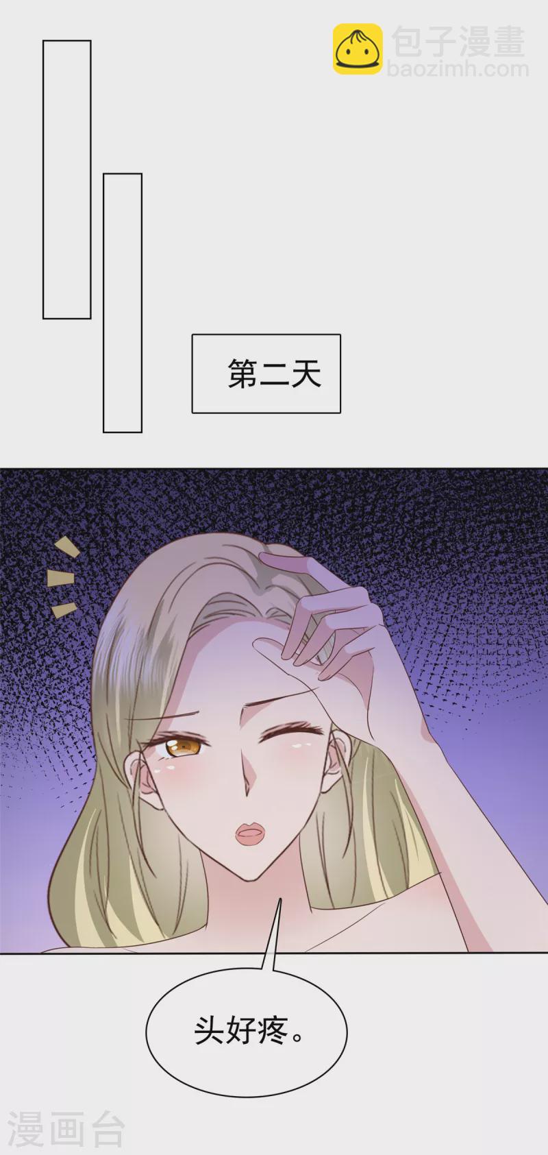 第86话 是她逼我的-第89话