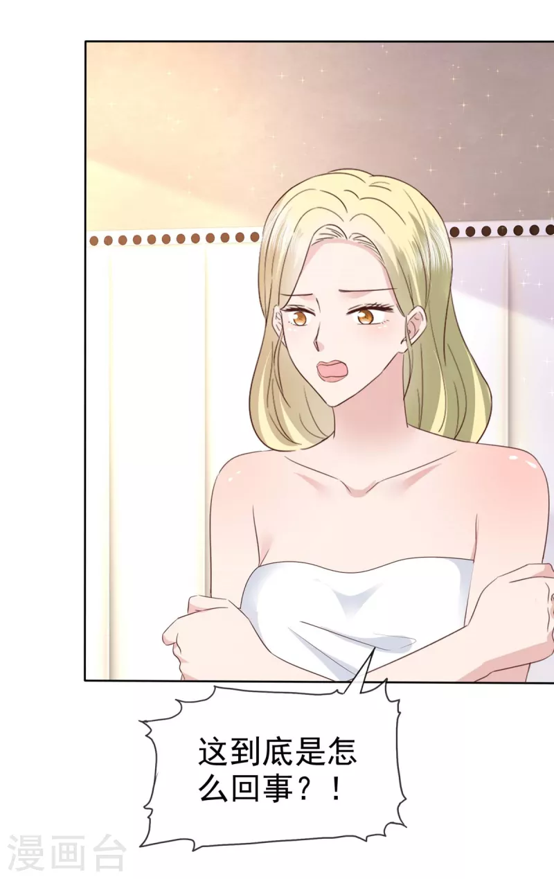 第86话 是她逼我的-第89话