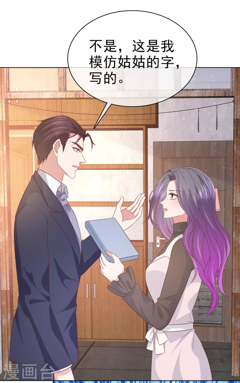 第88话 他就像一道光-第91话