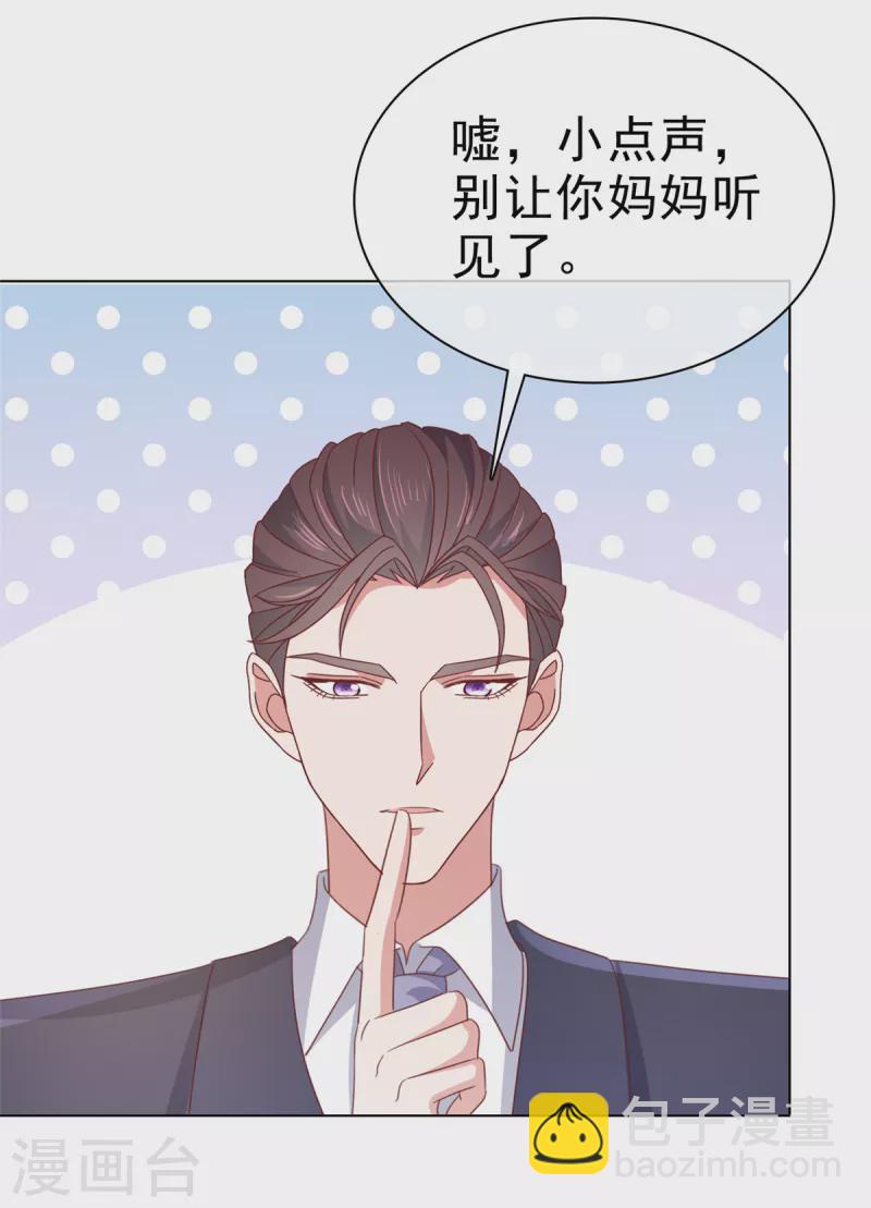 第88话 他就像一道光-第91话