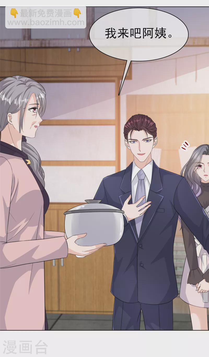 第88话 他就像一道光-第91话