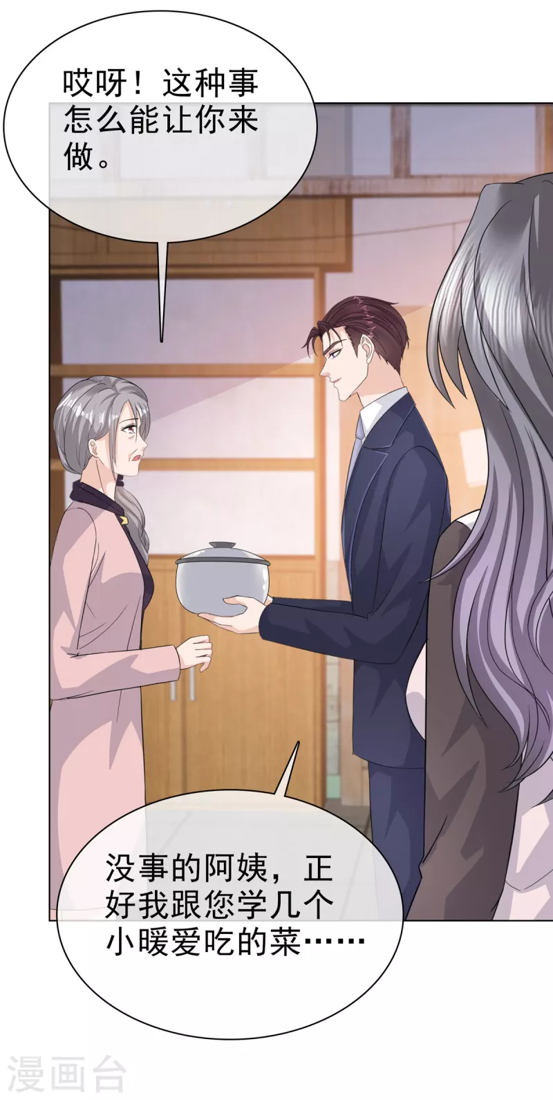 第88话 他就像一道光-第91话