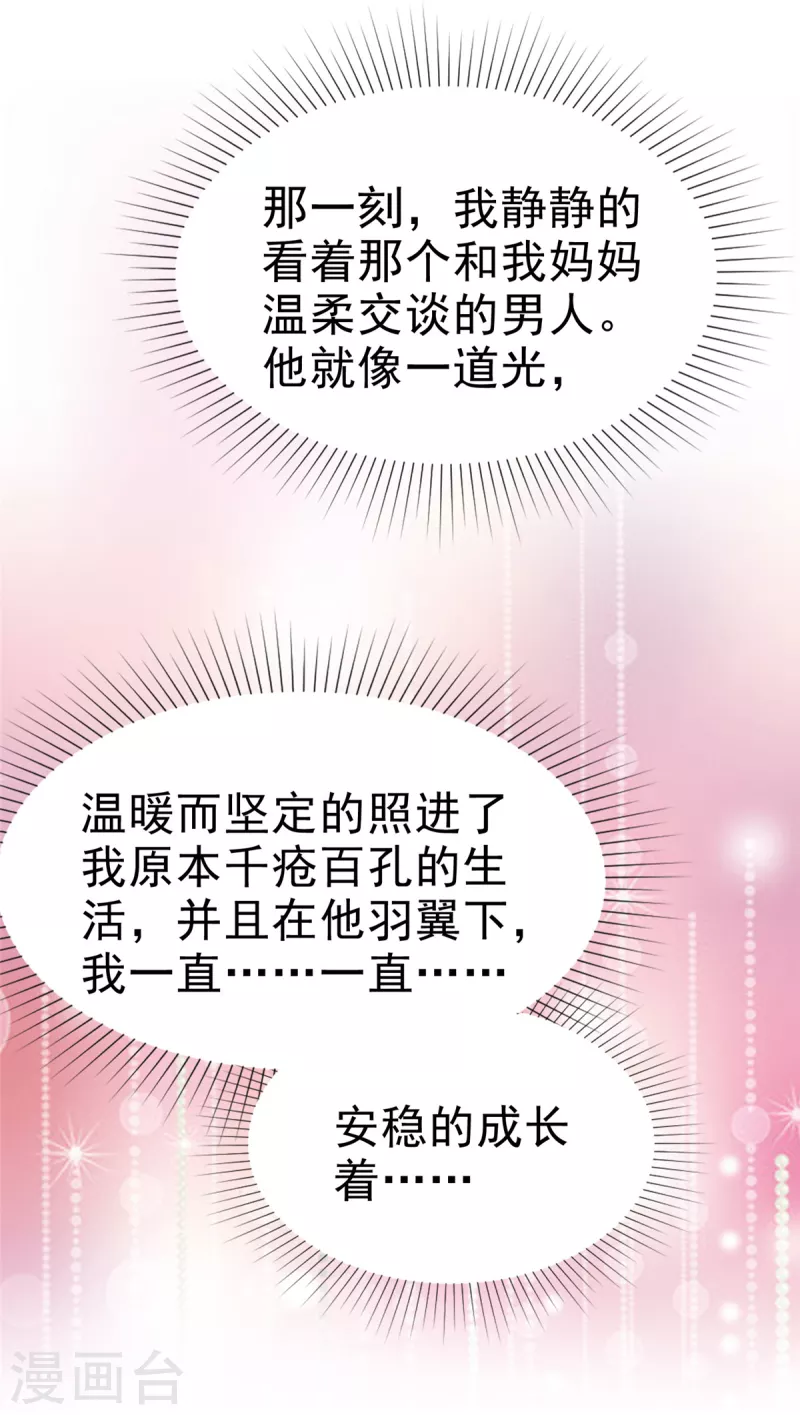 第88话 他就像一道光-第91话
