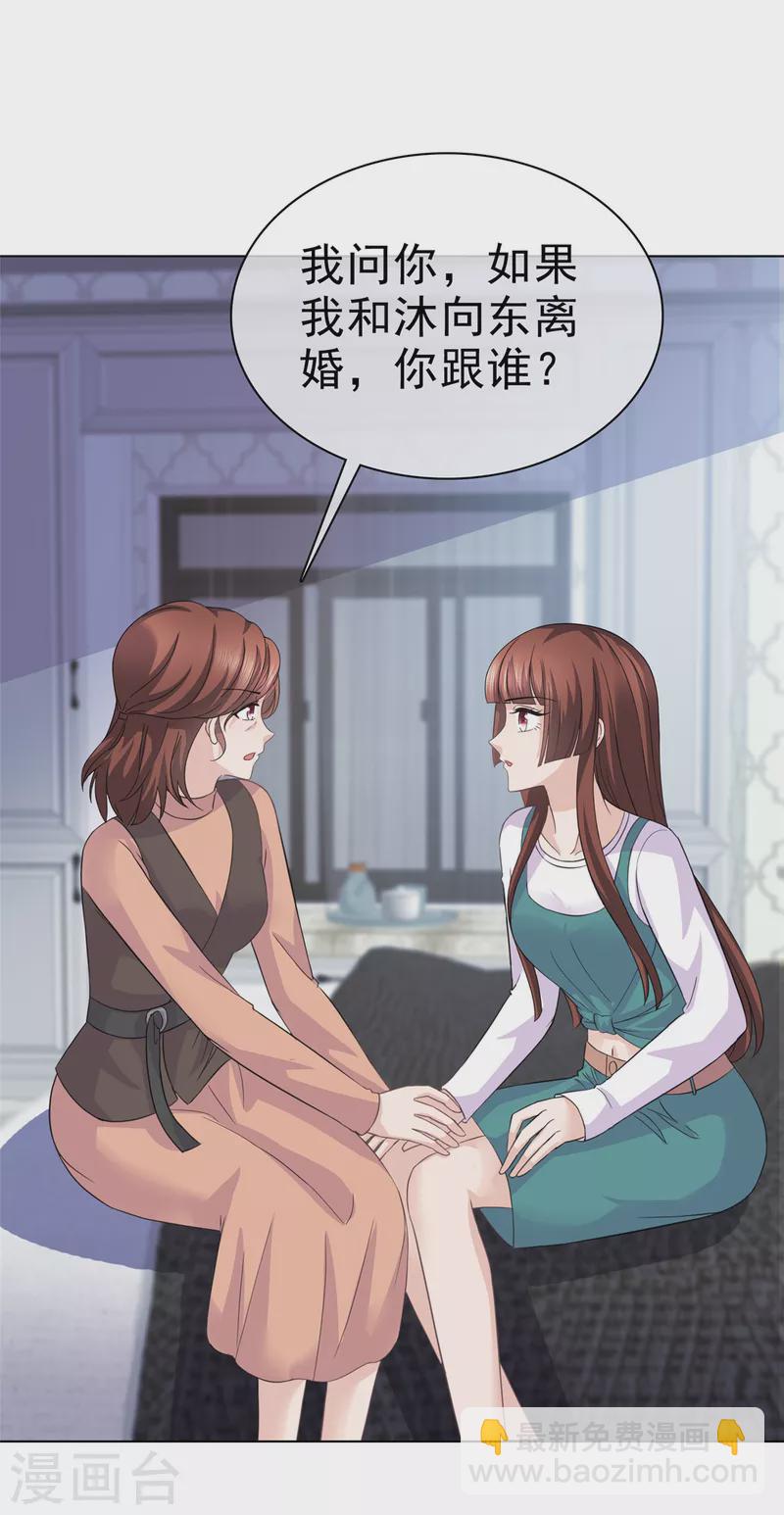 第88话 他就像一道光-第91话