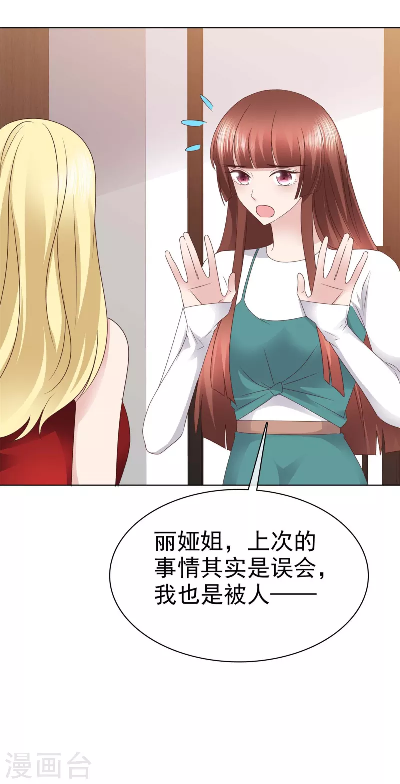 第90话 用心包装-第93话