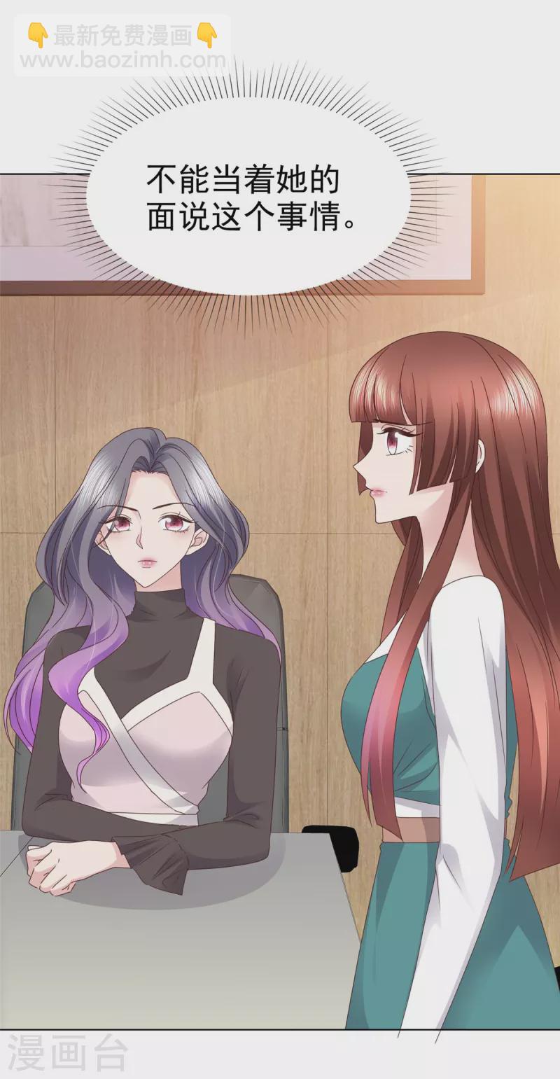 第90话 用心包装-第93话