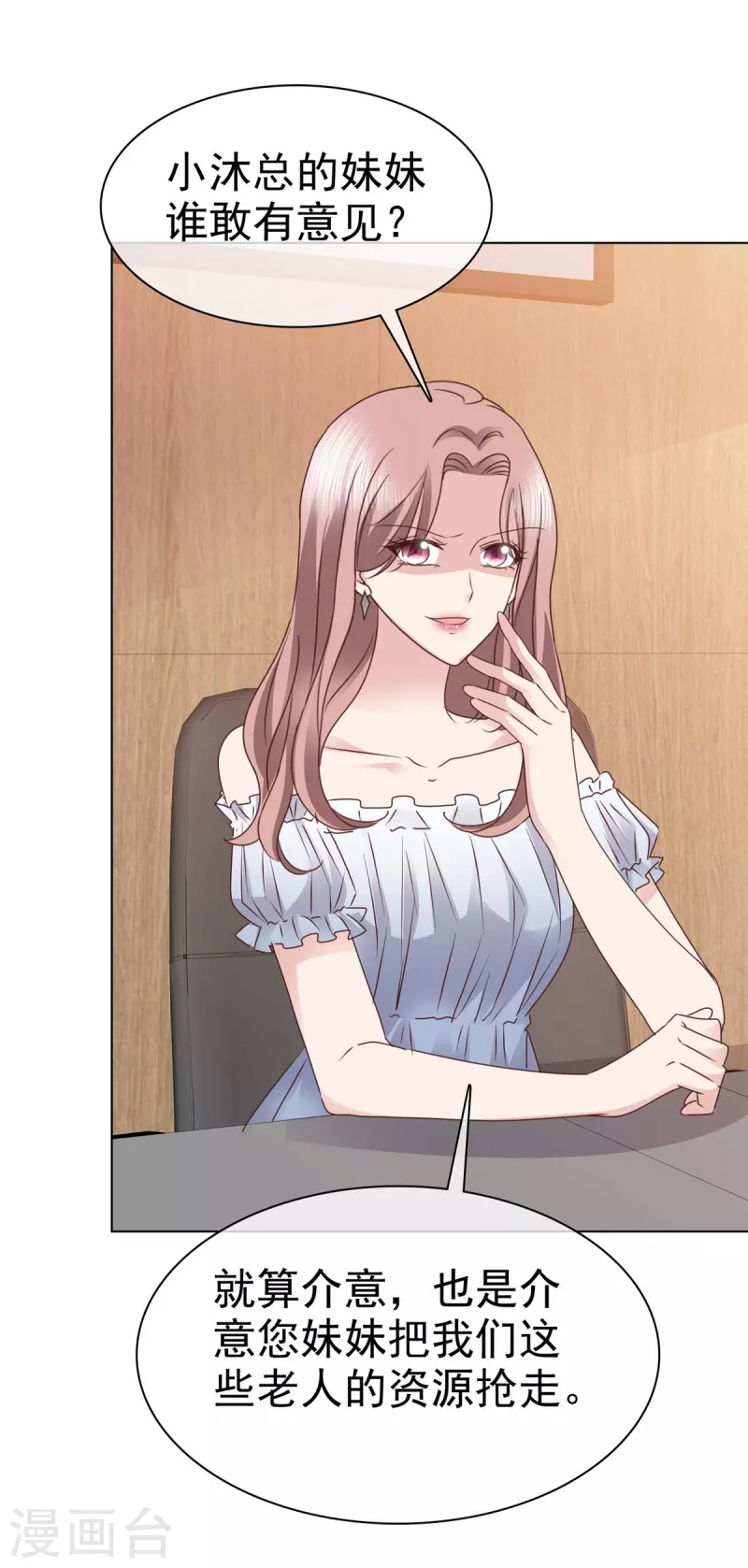 第90话 用心包装-第93话