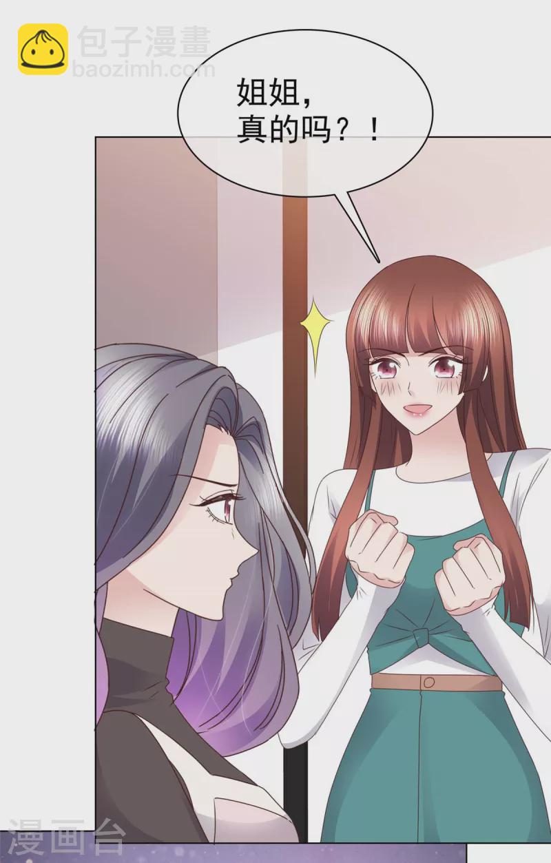 第90话 用心包装-第93话