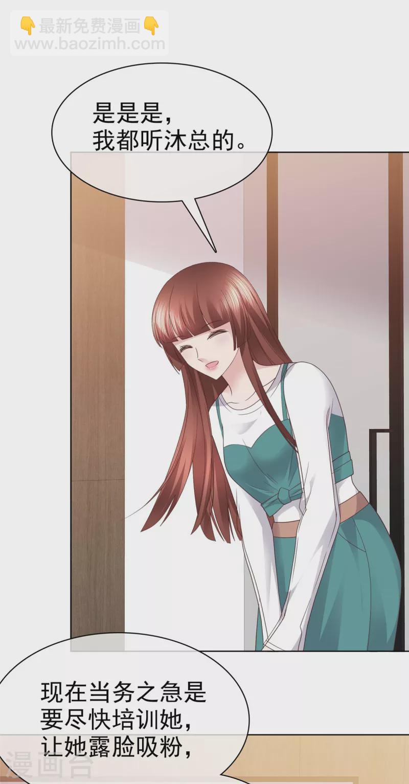 第90话 用心包装-第93话