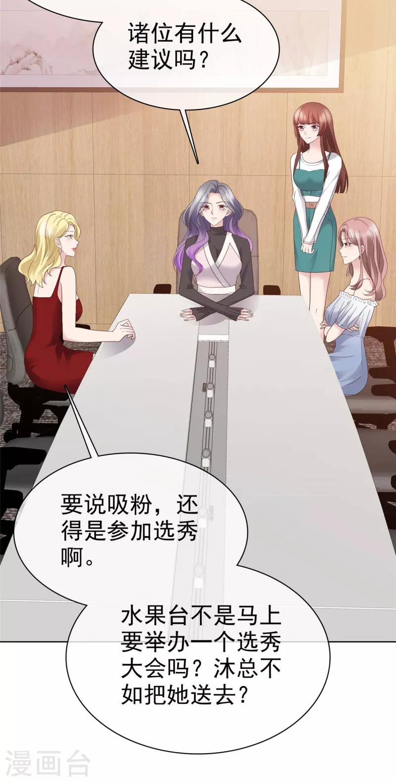 第90话 用心包装-第93话