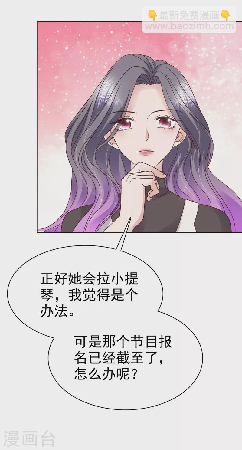 第90话 用心包装-第93话