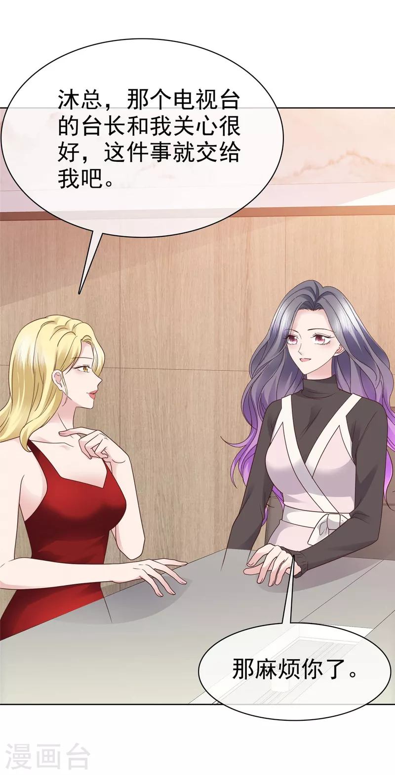 第90话 用心包装-第93话