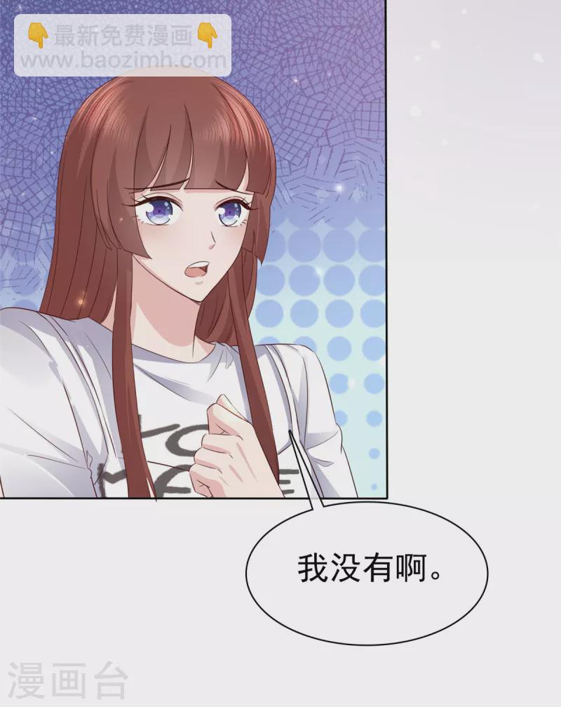 第92话 你污蔑我！-第95话