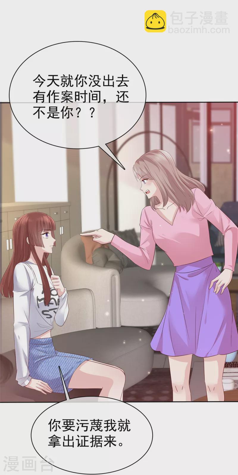 第92话 你污蔑我！-第95话