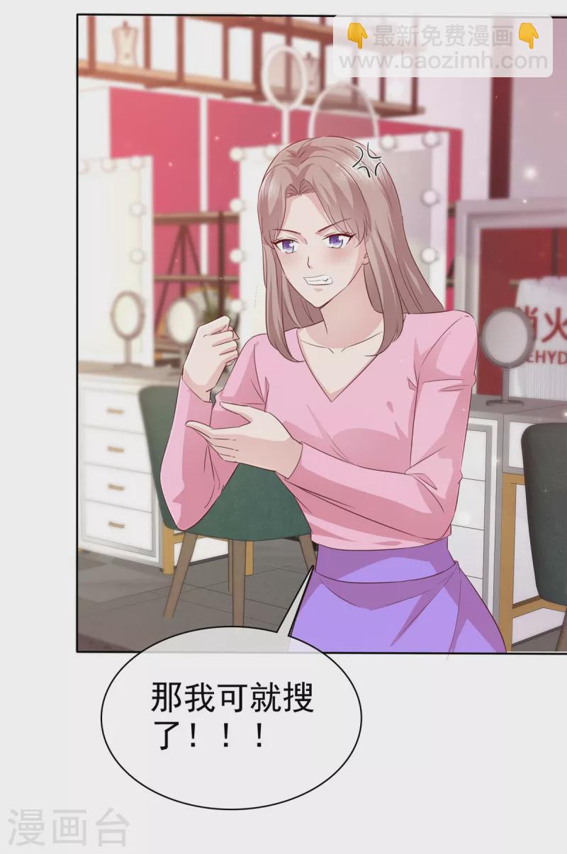 第92话 你污蔑我！-第95话