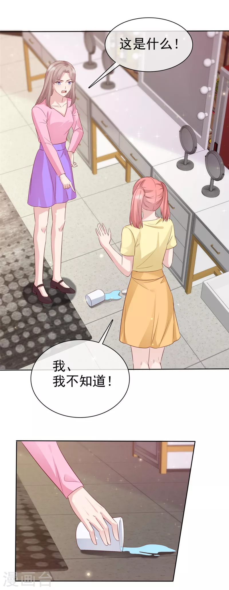 第92话 你污蔑我！-第95话