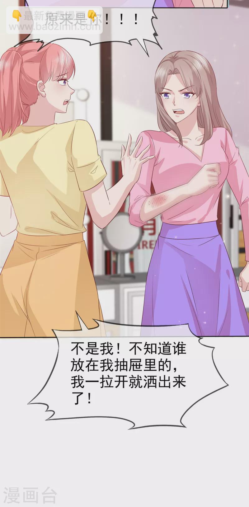 第92话 你污蔑我！-第95话