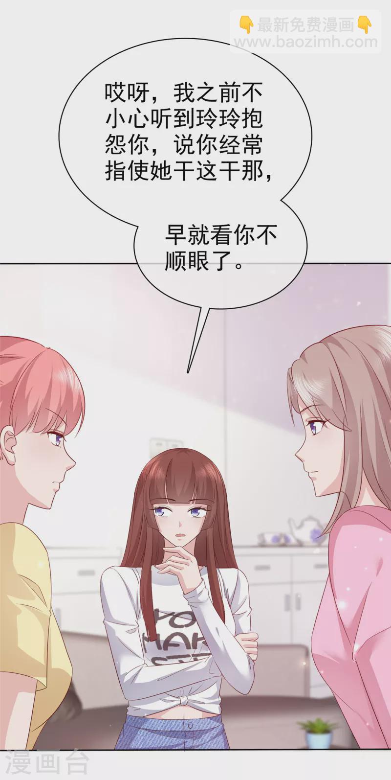 第92话 你污蔑我！-第95话