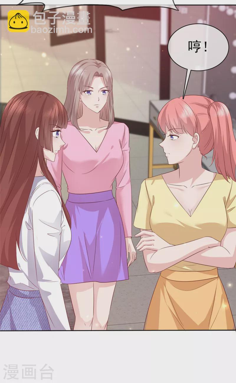 第92话 你污蔑我！-第95话