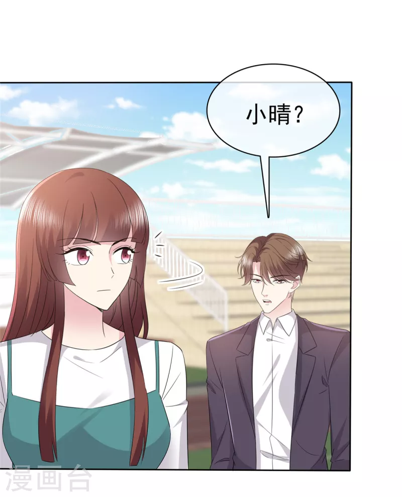 第92话 你污蔑我！-第95话