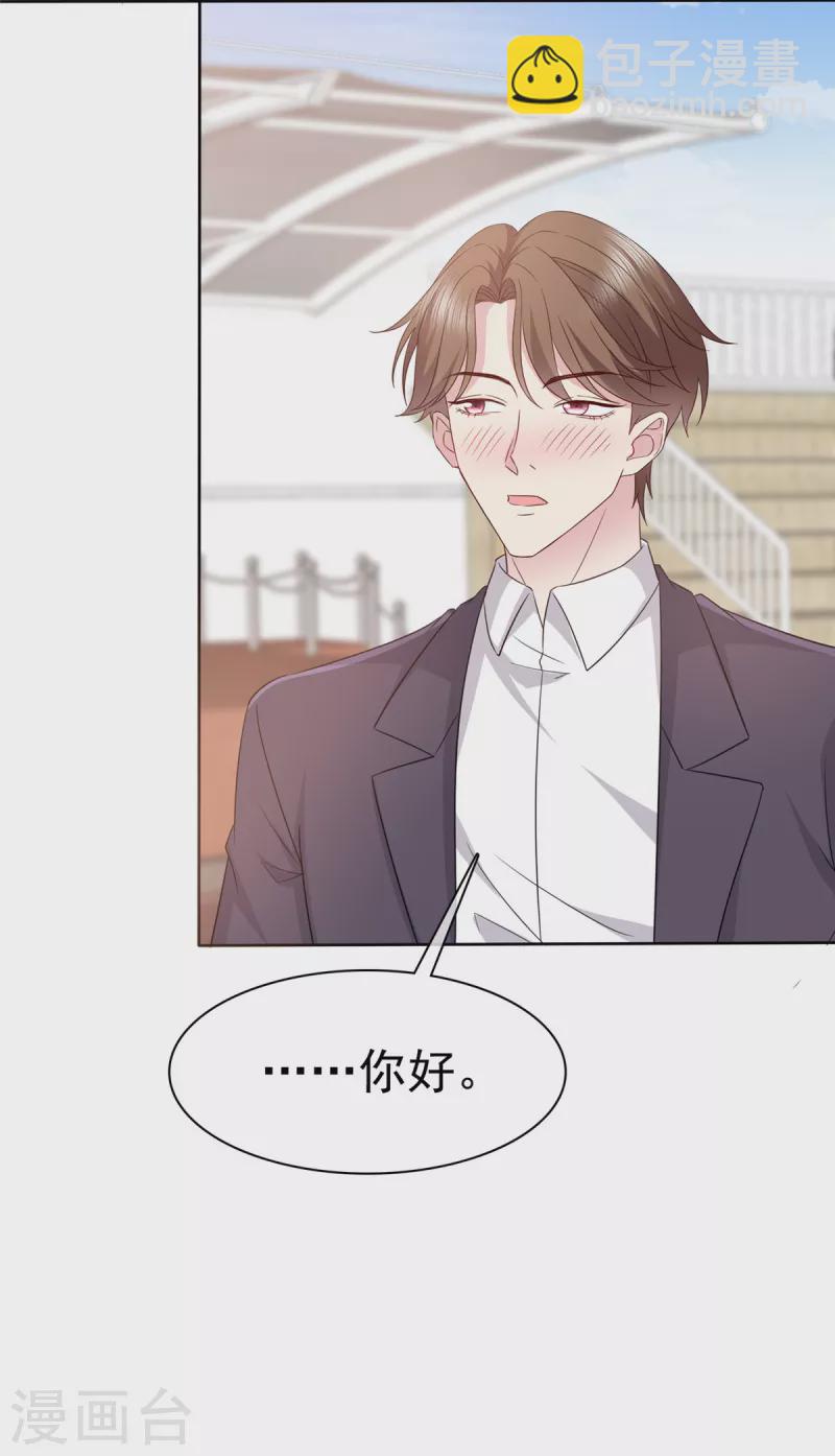 第92话 你污蔑我！-第95话