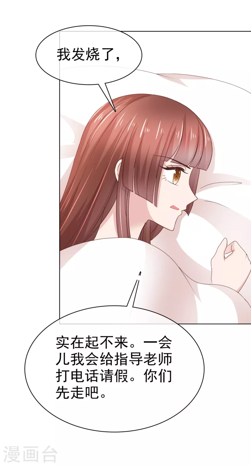 第92话 你污蔑我！-第95话