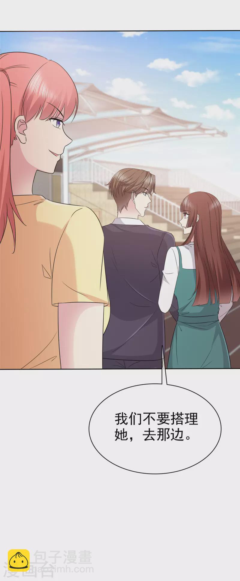 第92话 你污蔑我！-第95话