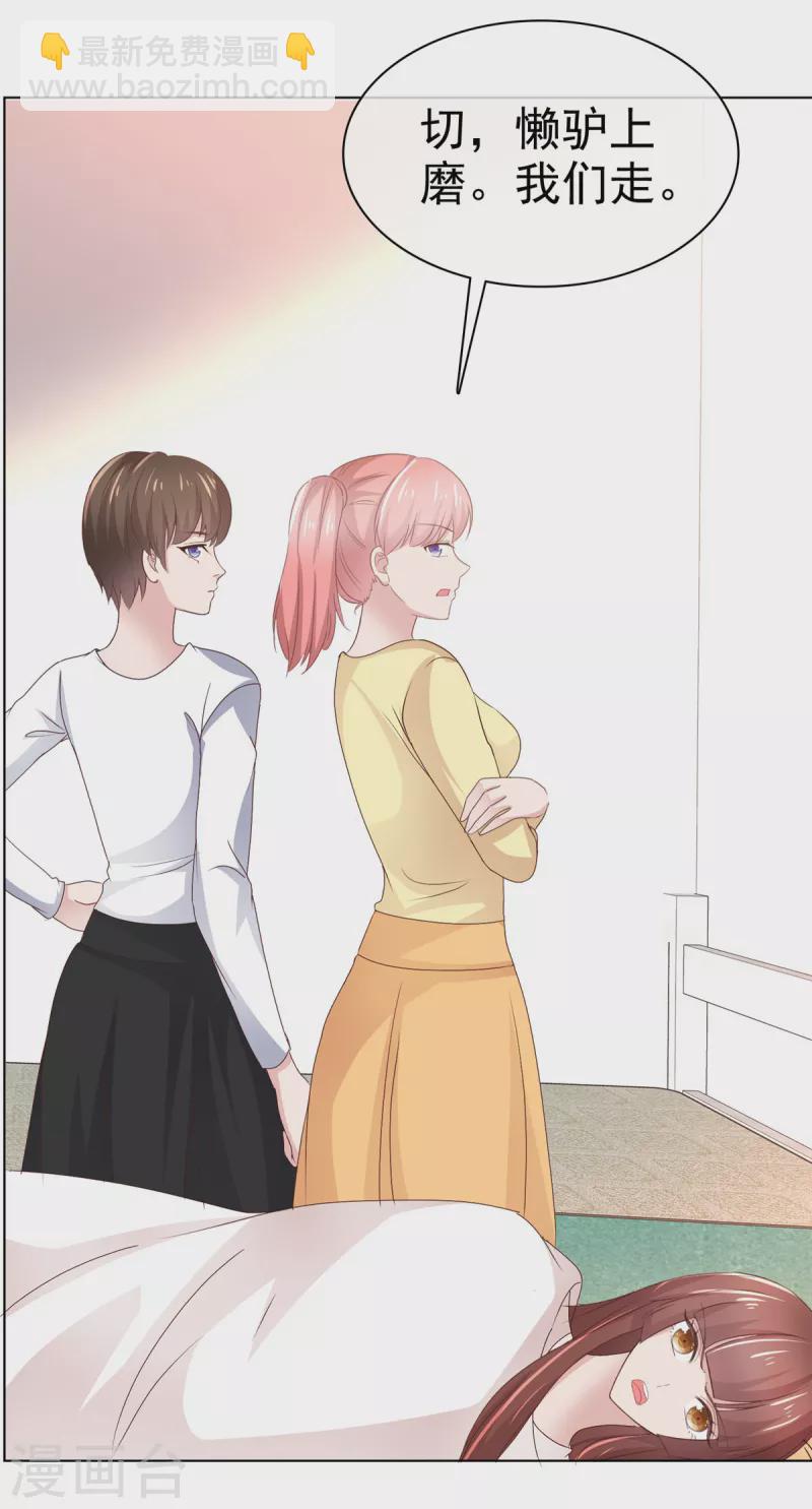 第92话 你污蔑我！-第95话