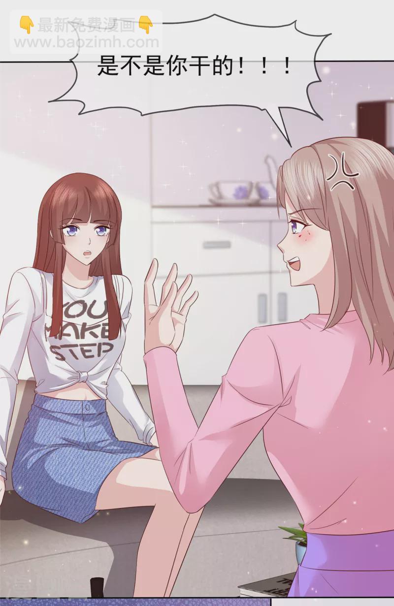 第92话 你污蔑我！-第95话