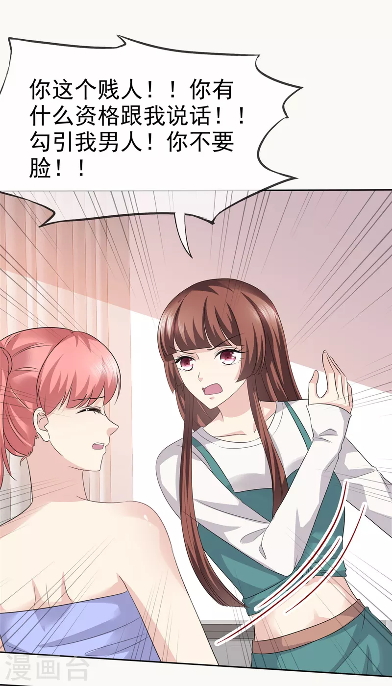 第94话 快看，有八卦！-第97话