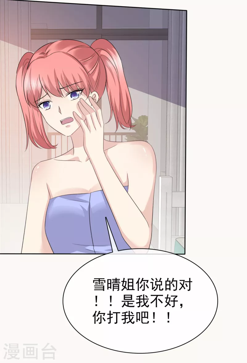 第94话 快看，有八卦！-第97话