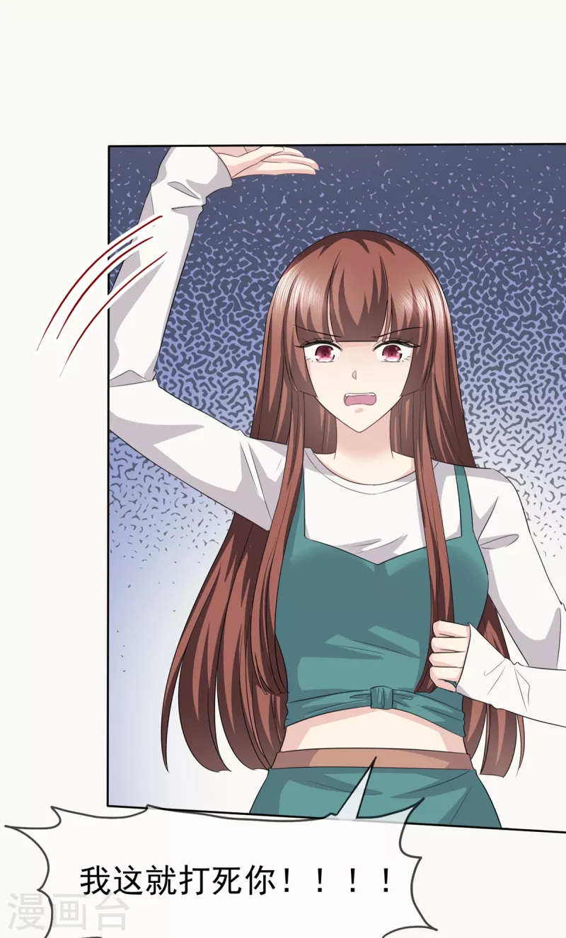 第94话 快看，有八卦！-第97话