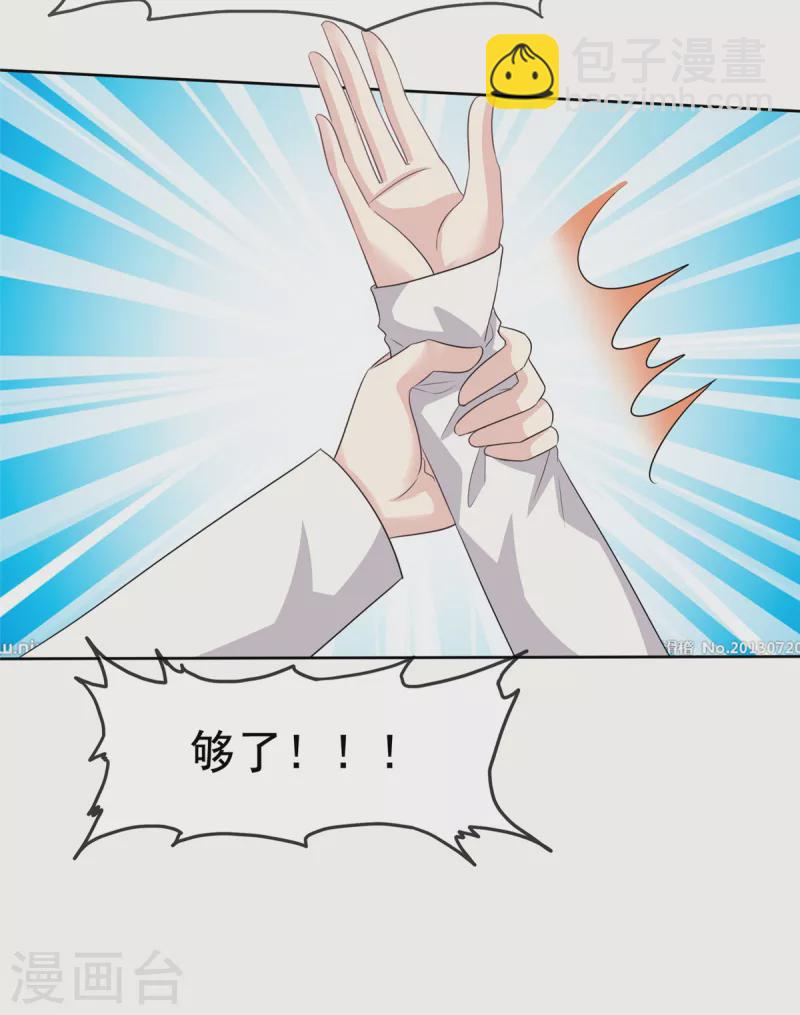 第94话 快看，有八卦！-第97话