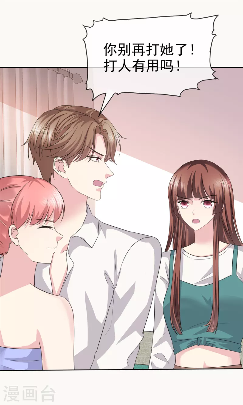 第94话 快看，有八卦！-第97话