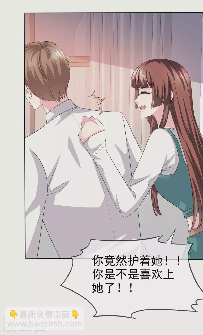 第94话 快看，有八卦！-第97话