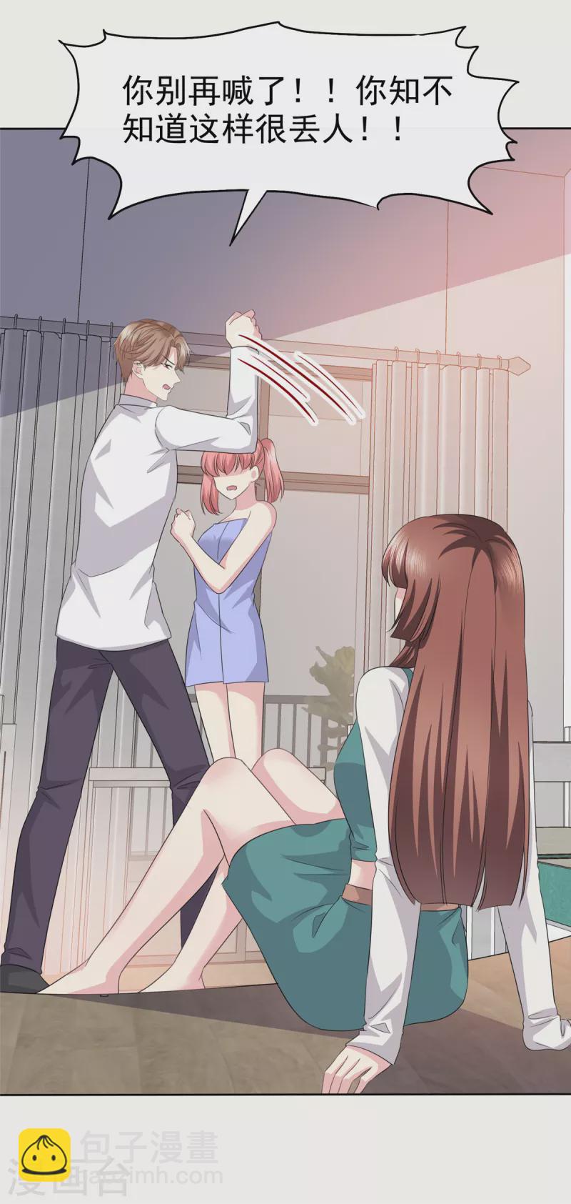 第94话 快看，有八卦！-第97话