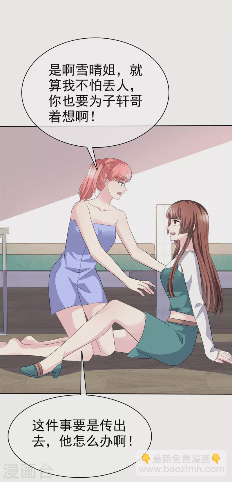 第94话 快看，有八卦！-第97话