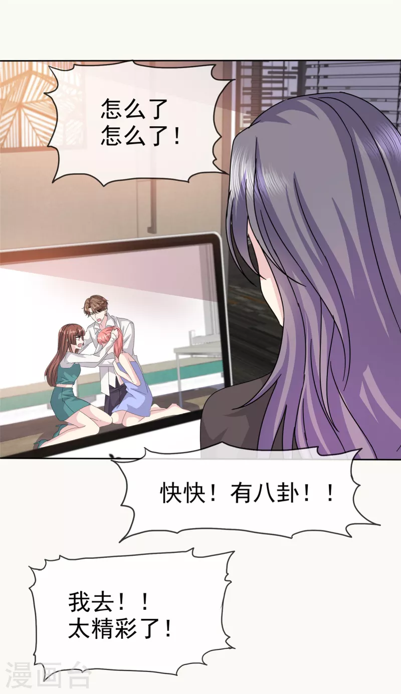 第94话 快看，有八卦！-第97话
